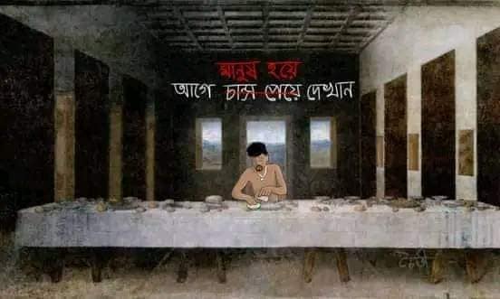 তোফাজ্জল!