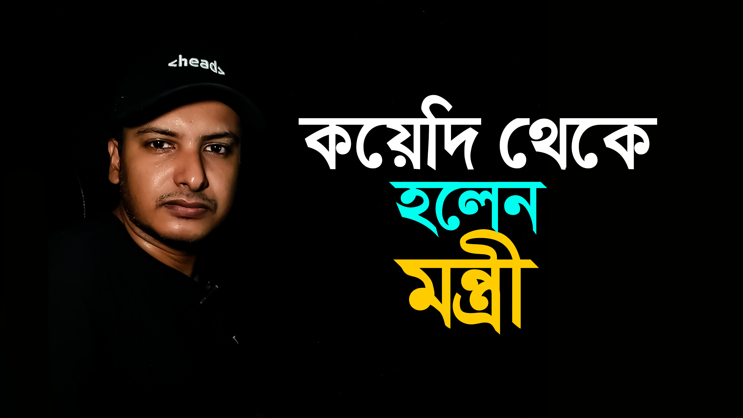 হযরত ইউসূফ আঃ