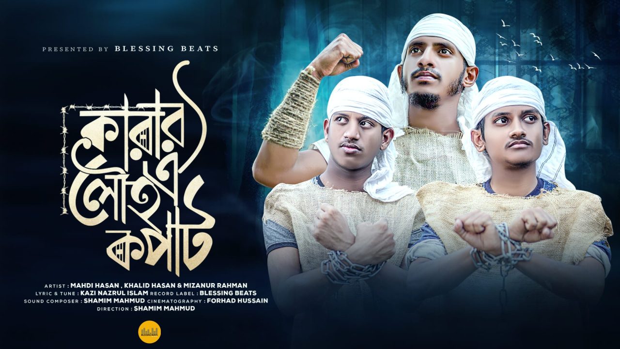 New Bangla Islamic Song