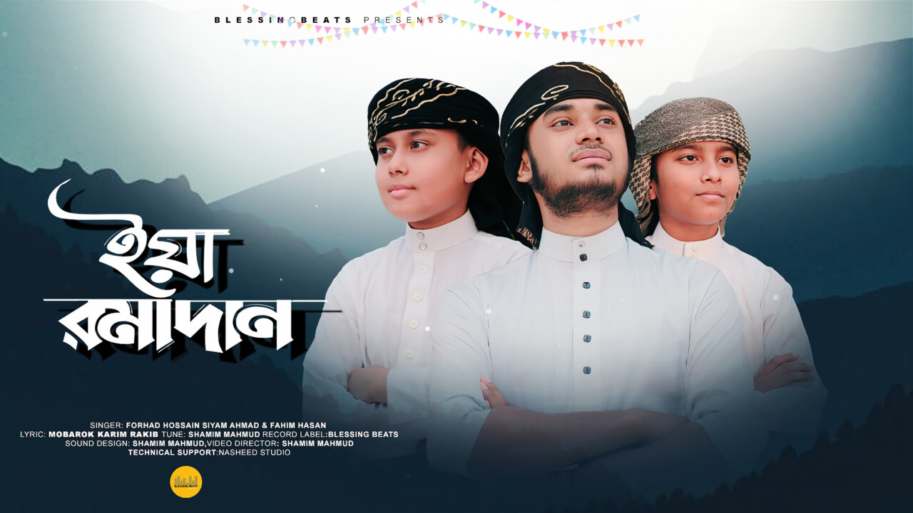 Humne Aankhon Se Dekha Nahin Hai Mgar || Mazharul Islam || The Most Beautiful Naat 2023