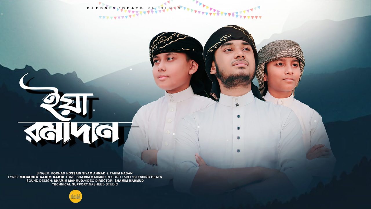 Humne Aankhon Se Dekha Nahin Hai Mgar || Mazharul Islam || The Most Beautiful Naat 2023