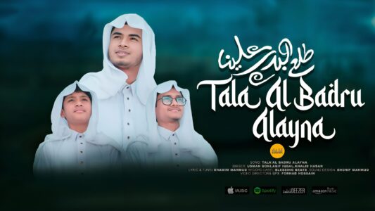 The Most Beautiful Nasheed talaal badru alaina